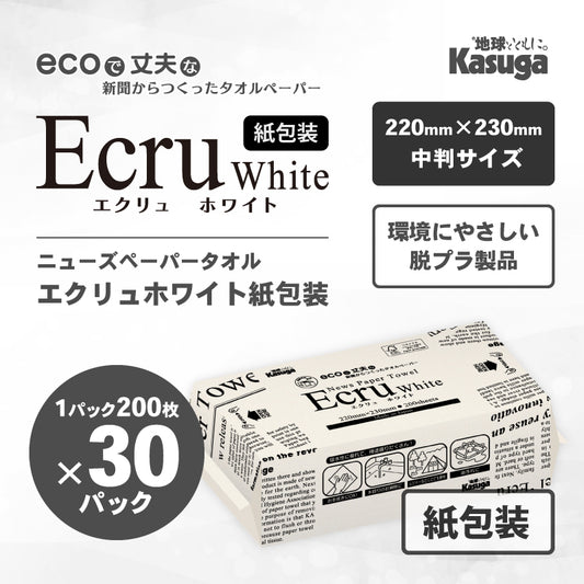 【中判】ニューズペーパータオル エクリュホワイト【紙包装】 30パック入り - Kasuga online shop