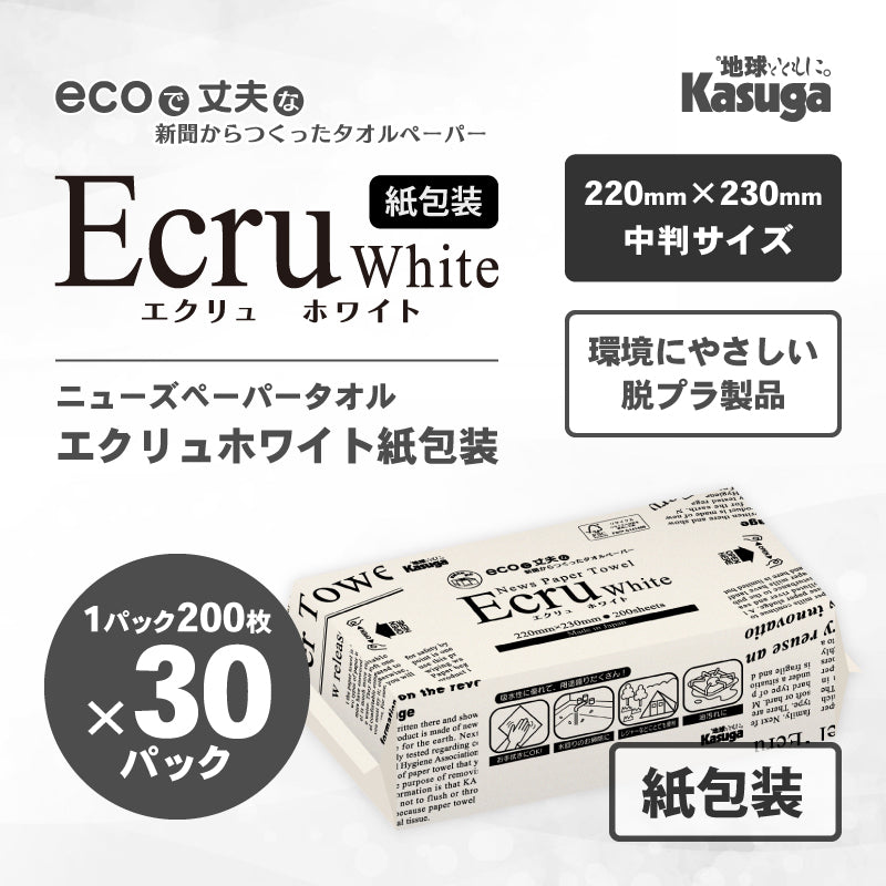 【中判】ニューズペーパータオル エクリュホワイト【紙包装】 30パック入り - Kasuga online shop