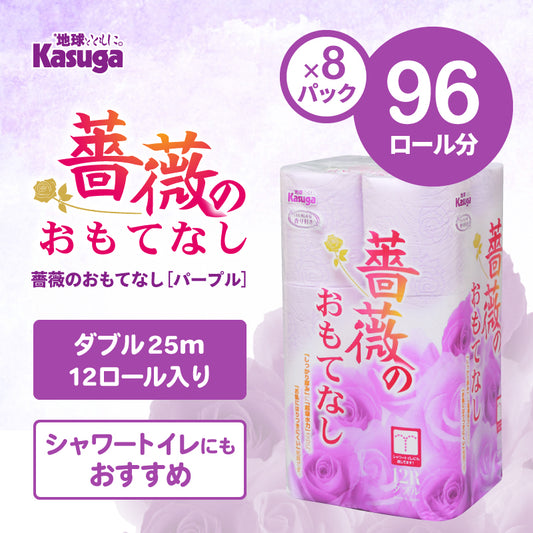 薔薇のおもてなし (パープル)【12ロール×8パック入】 - Kasuga online shop