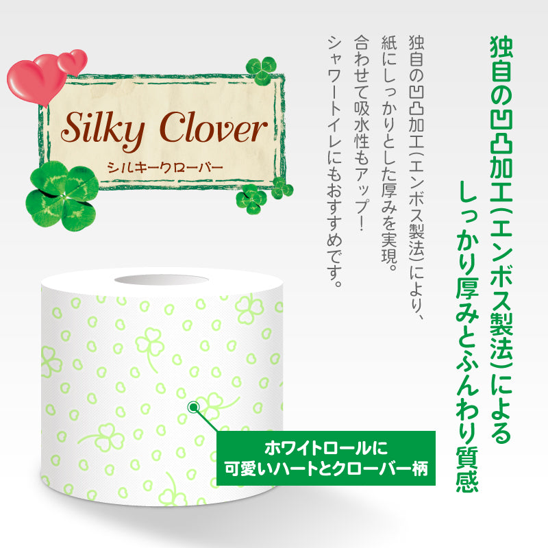 新シルキークローバー (グリーン)【12ロール×8パック入】 - Kasuga online shop