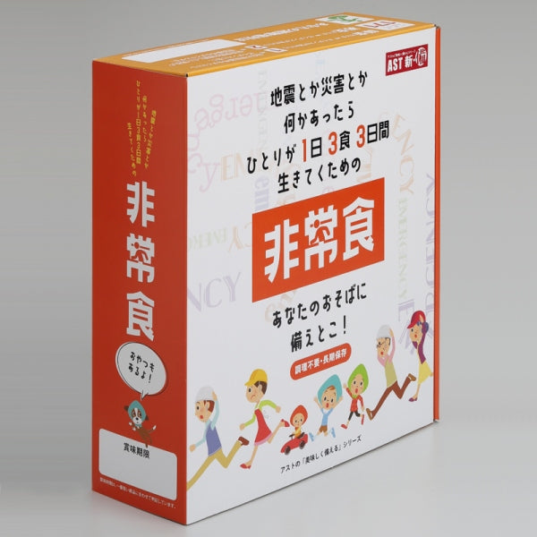 【備蓄用】1日3食3日間非常食セット【4セット入り/ケース】 - Kasuga online shop