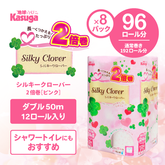 シルキークローバー 2倍巻き (ピンク)【12ロール×8パック入】