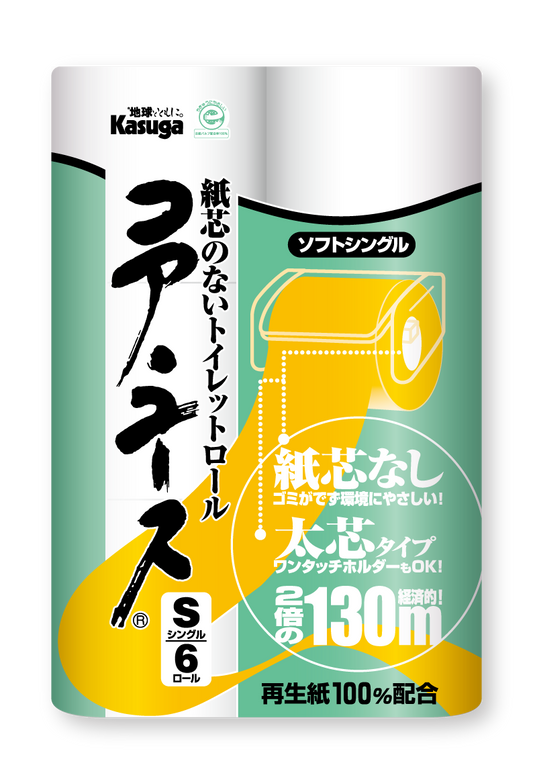 【芯なし】コアユース130 シングル Sケース【6ロール×4パック入】 - Kasuga online shop