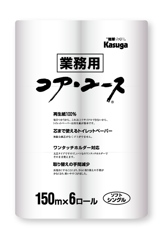 【芯なし】コアユース150 シングル【6ロール×8パック入】 - Kasuga online shop