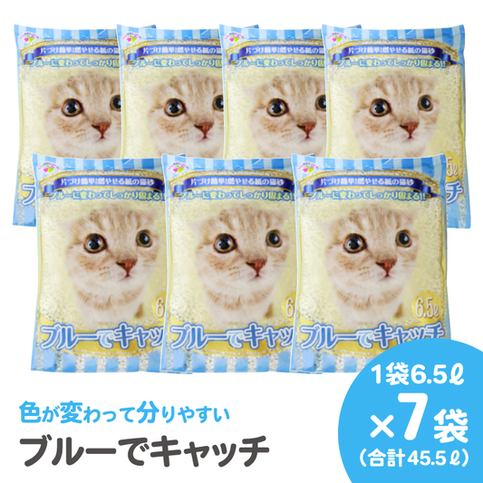 【紙の猫砂】LOVEにゃんブルーでキャッチ　6.5L【7袋入】 - Kasuga online shop