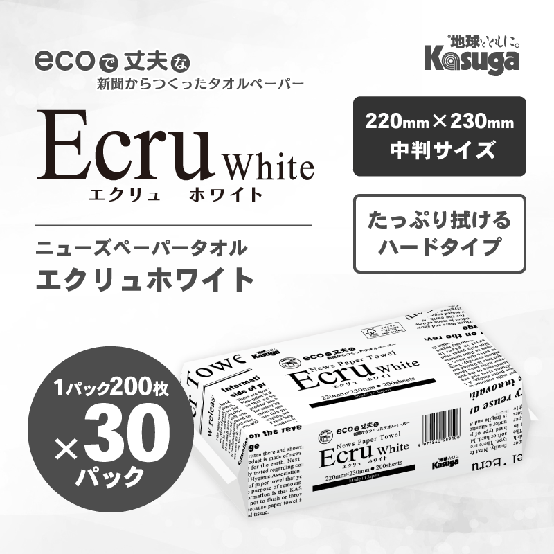中判】ニューズペーパータオル エクリュホワイト 30パック入り
