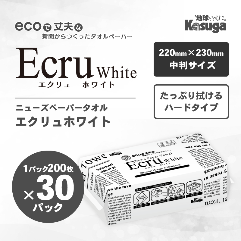 中判】ニューズペーパータオル エクリュホワイト 30パック入り