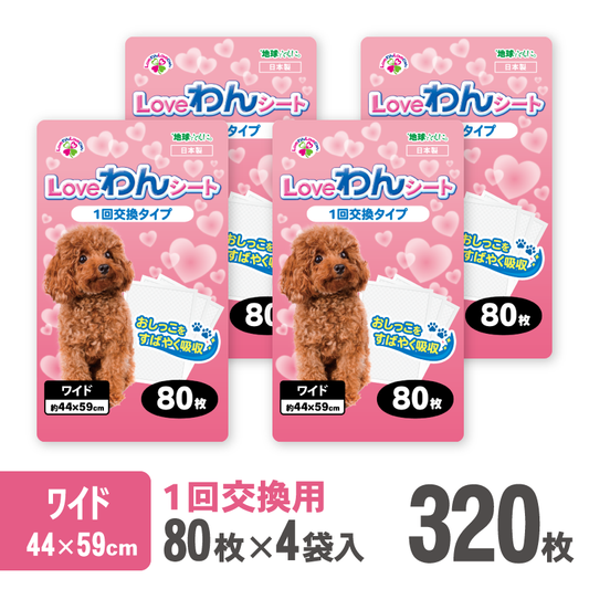 LOVEわんシート　ワイド　80枚【4袋入】 - Kasuga online shop
