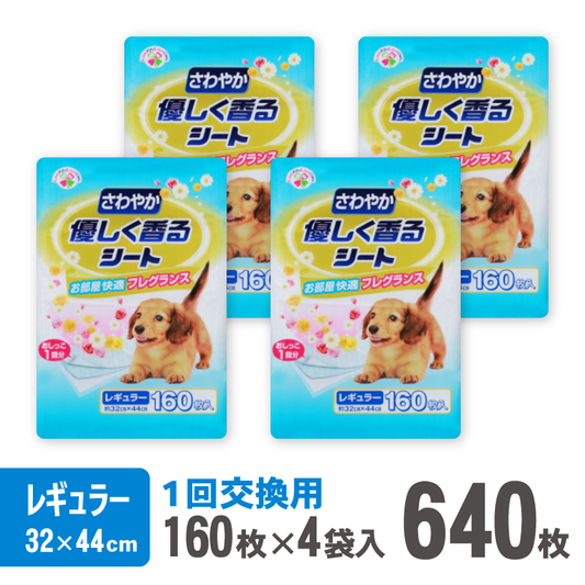 さわやか優しく香るシート　レギュラー　160枚【4袋入】 - Kasuga online shop
