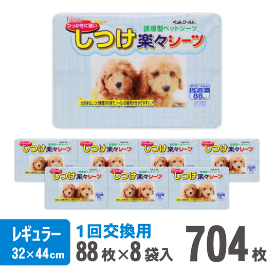 しつけ楽々シーツ　レギュラー　88枚【8袋入】 - Kasuga online shop