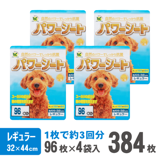 パワーシート　レギュラー　96枚【4袋入】 - Kasuga online shop