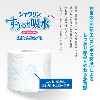 新すうっと吸水シャワリン【12ロール×8パック入】 - Kasuga online shop