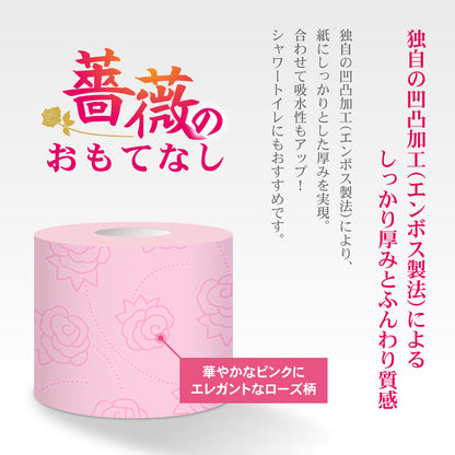 薔薇のおもてなし (ピンク)【12ロール×8パック入】 - Kasuga online shop