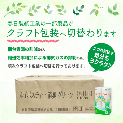 ルイボスティー消臭 (グリーン)【12ロール×8パック入】