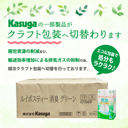 ルイボスティー消臭 (グリーン)【12ロール×8パック入】