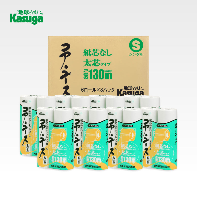 【芯なし】コアユース130 シングル Lケース【6ロール×8パック入】 - Kasuga online shop