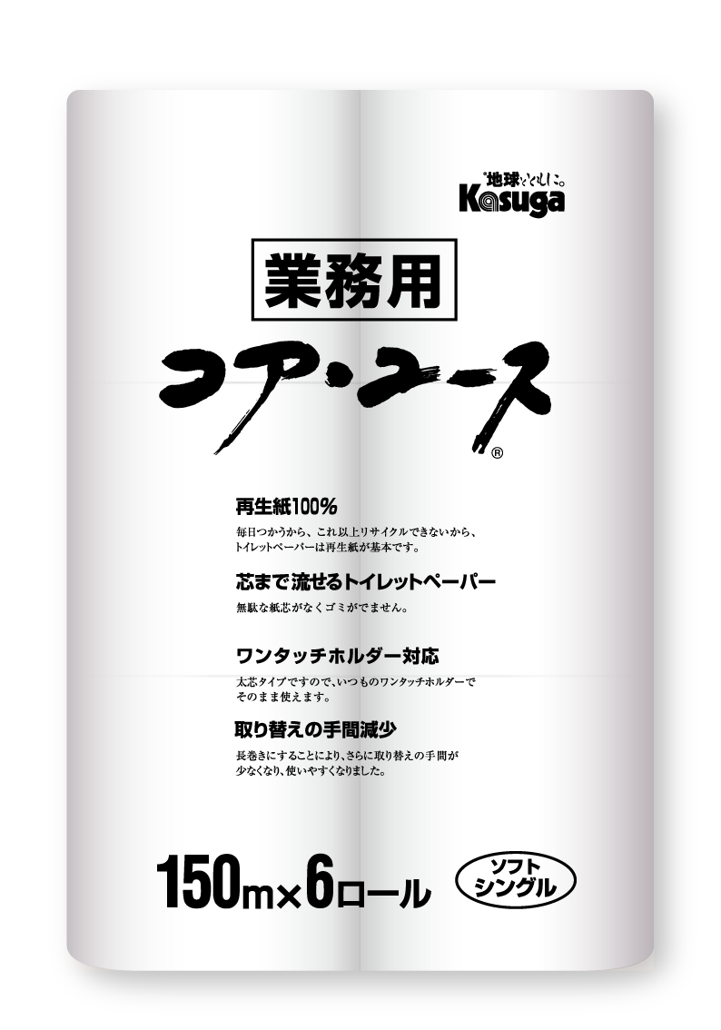 【芯なし】コアユース150 シングル【6ロール×8パック入】