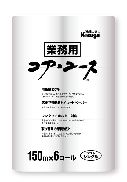 【芯なし】コアユース150 シングル【6ロール×8パック入】