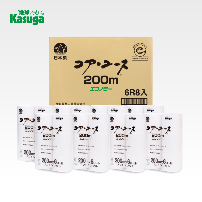 【芯なし】コアユース200 シングル【6ロール×8パック入】