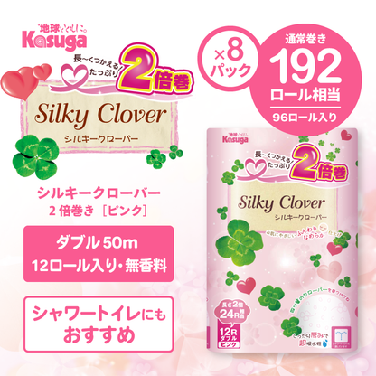 シルキークローバー 2倍巻き (ピンク)【12ロール×8パック入】