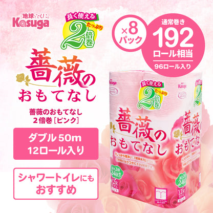 薔薇のおもてなし2倍巻き (ピンク)【12ロール×8パック入】