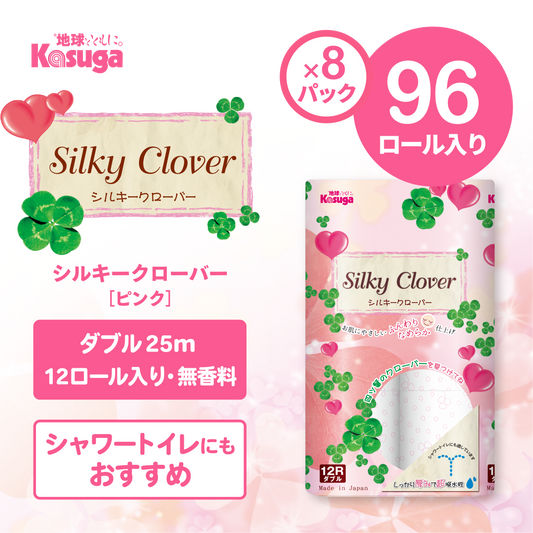 新シルキークローバー (ピンク)【12ロール×8パック入】