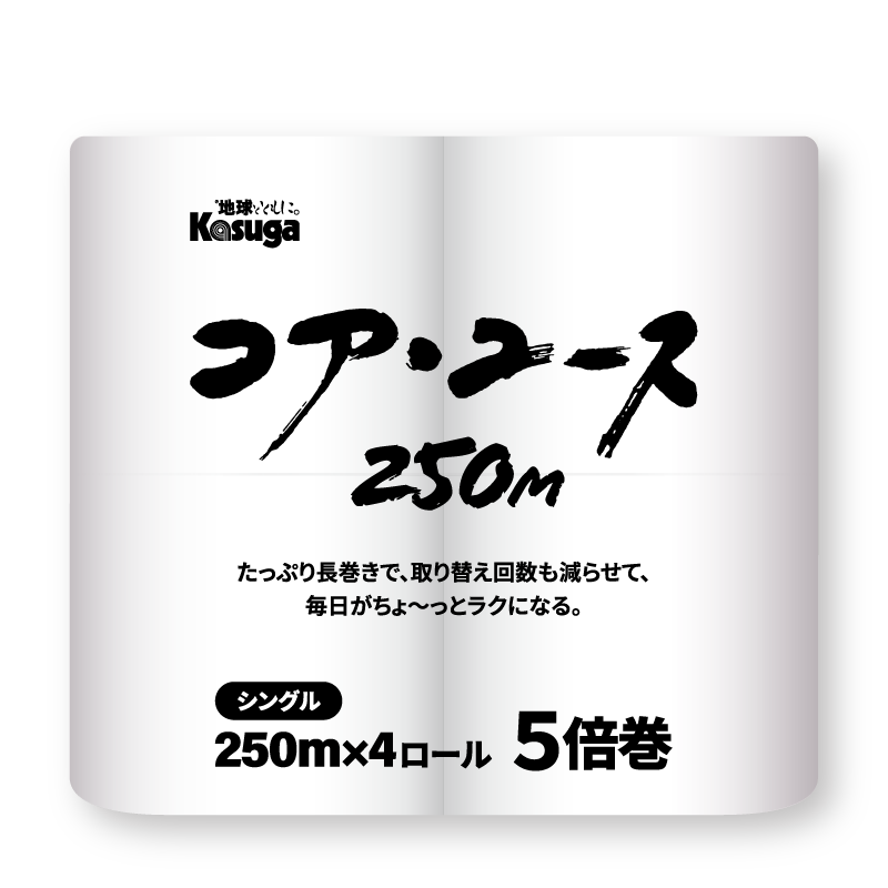 【芯なし】コアユース250シングル【4ロール×8パック入】