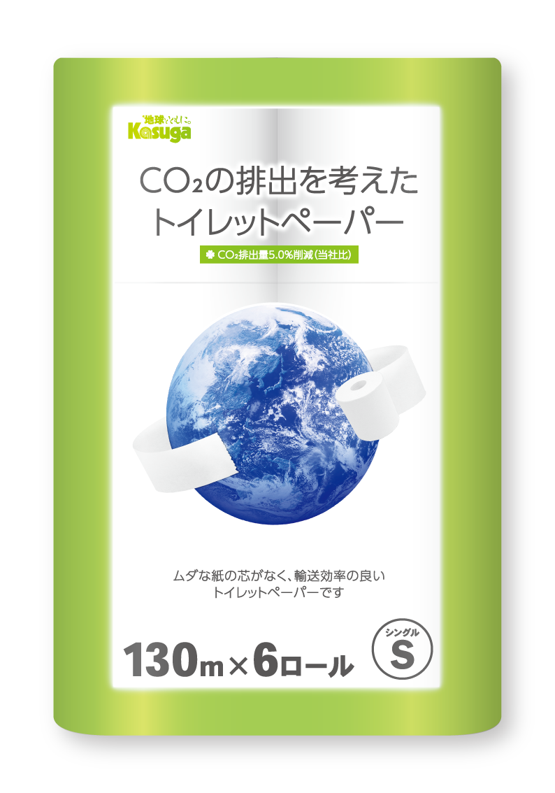 【芯なし】CO2の排出を考えたトイレットペーパー シングル 130m【6ロール×8パック入】