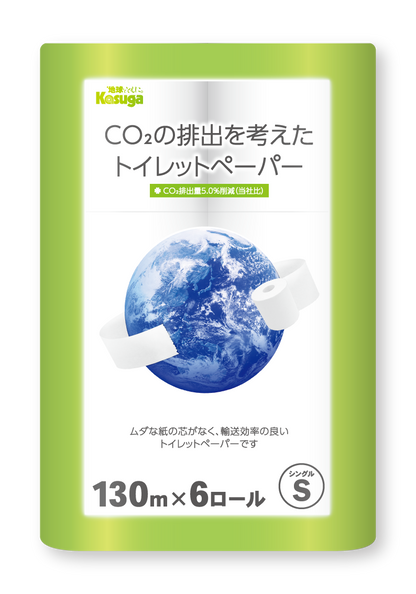 【芯なし】CO2の排出を考えたトイレットペーパー シングル 130m【6ロール×8パック入】