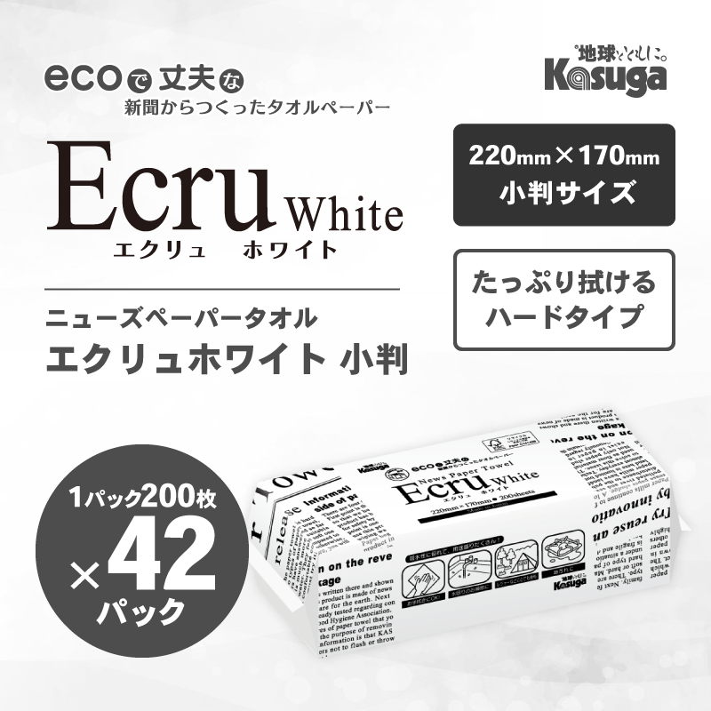 【小判】ニューズペーパータオル エクリュホワイト エコノミー 42パック入り