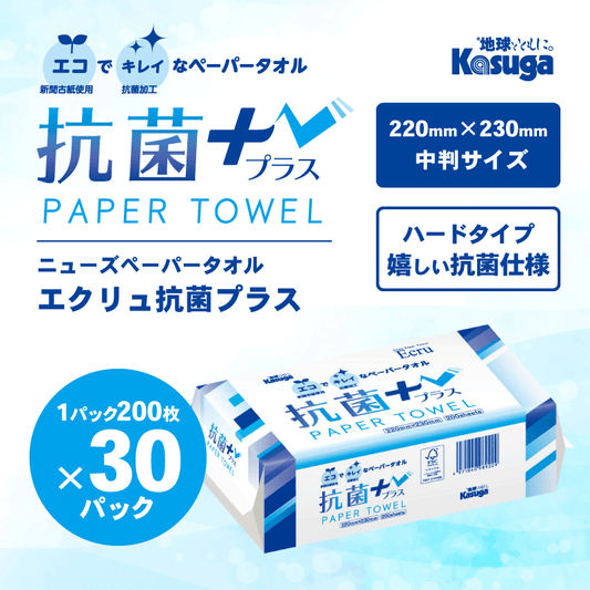 【中判】ニューズペーパータオル エクリュ抗菌+ 30パック入り