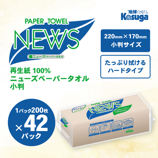 【小判】ニューズペーパータオル エコノミー 40パック入り