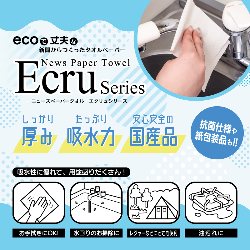 【小判】ニューズペーパータオル エクリュホワイト エコノミー 42パック入り