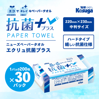 【中判】ニューズペーパータオル エクリュ抗菌+ 30パック入り