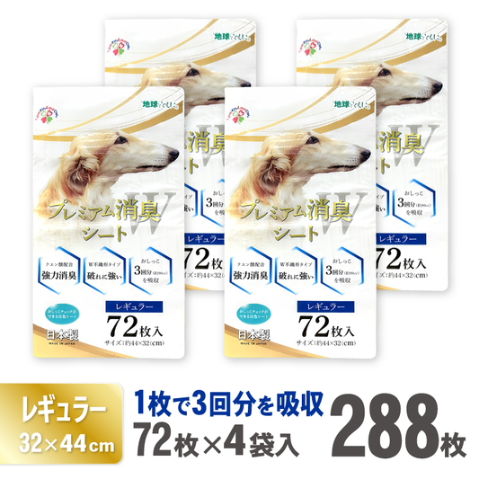 プレミアム消臭シート　レギュラー　72枚【4袋入】