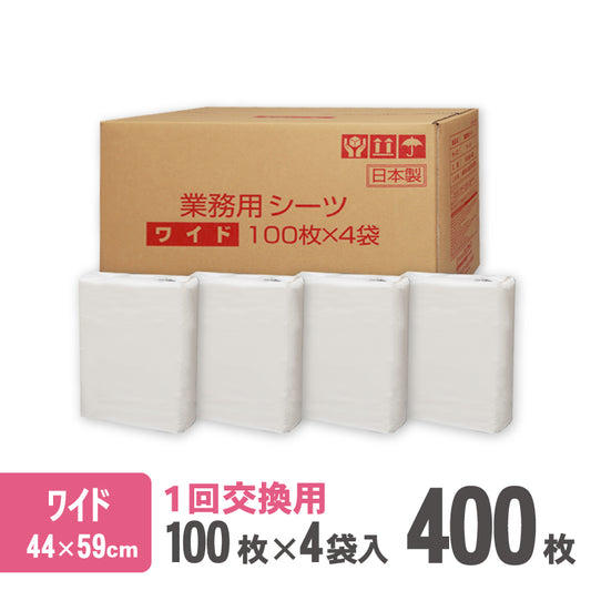 業務用シーツ　ワイド100枚　【4袋入】