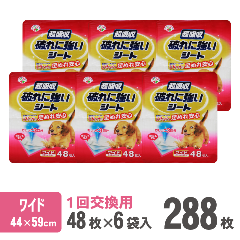 超吸収 破れに強いシート ワイド48枚　【6袋入】