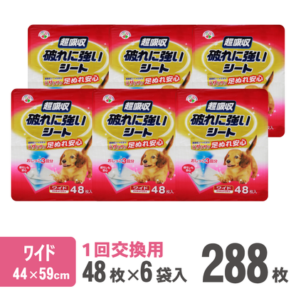超吸収 破れに強いシート ワイド48枚　【6袋入】
