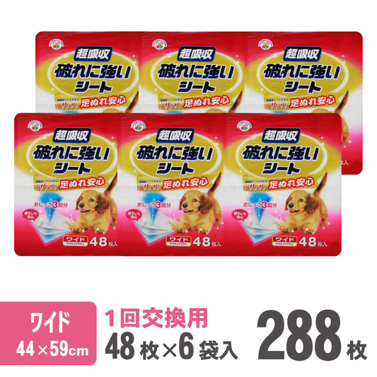 超吸収 破れに強いシート ワイド48枚　【6袋入】