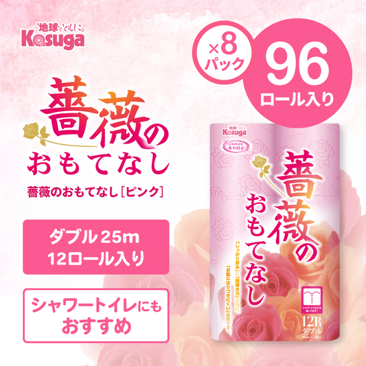 薔薇のおもてなし (ピンク)【12ロール×8パック入】