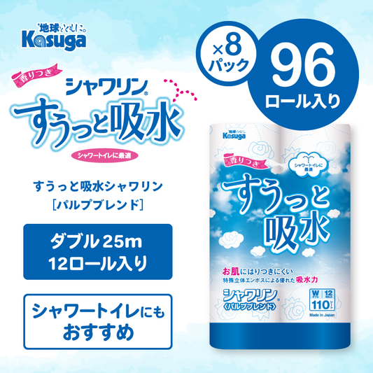 新すうっと吸水シャワリン【12ロール×8パック入】